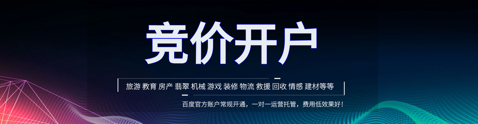 息烽信息流大师